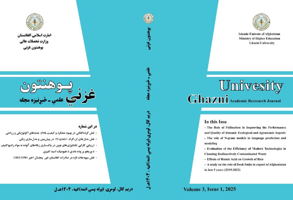 thumbnail of مجله شماره هشتم